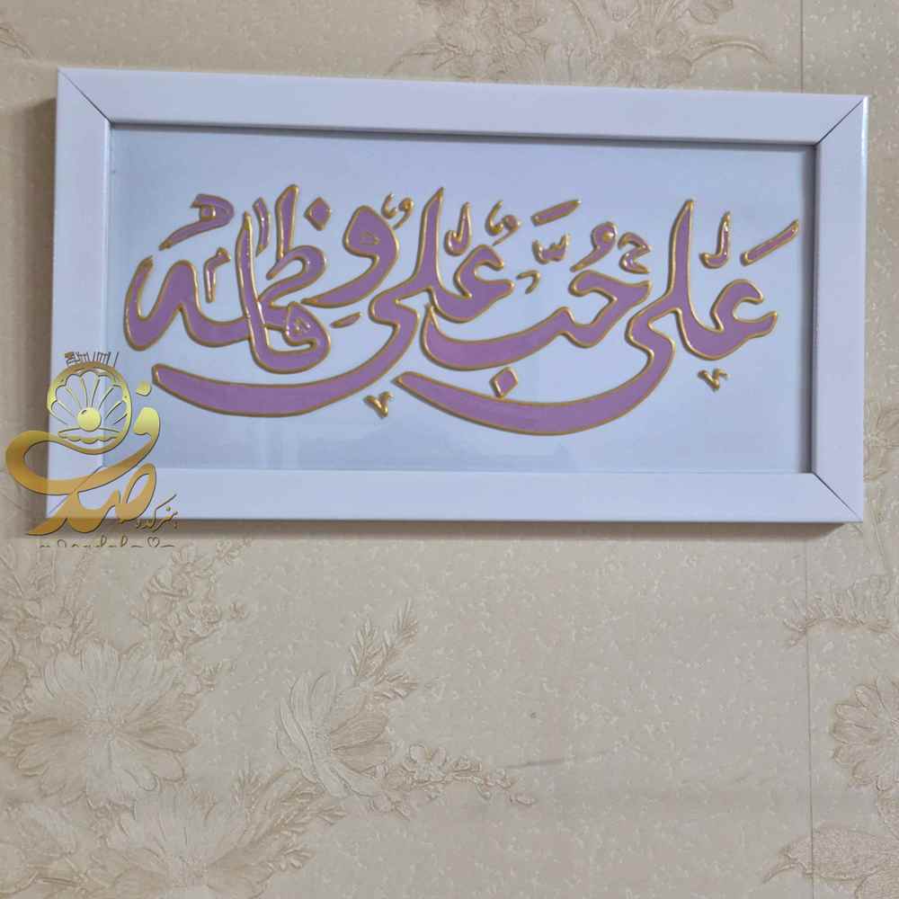 تابلو دکوراتیو تابلو دکوراتیو
